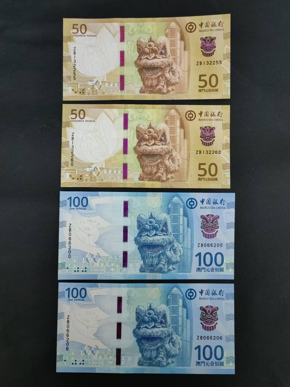 中港澳民国纸币专场260417场 澳门🇲🇴50  100元补号ZB，号码无4.7。四张全新品相UNC。