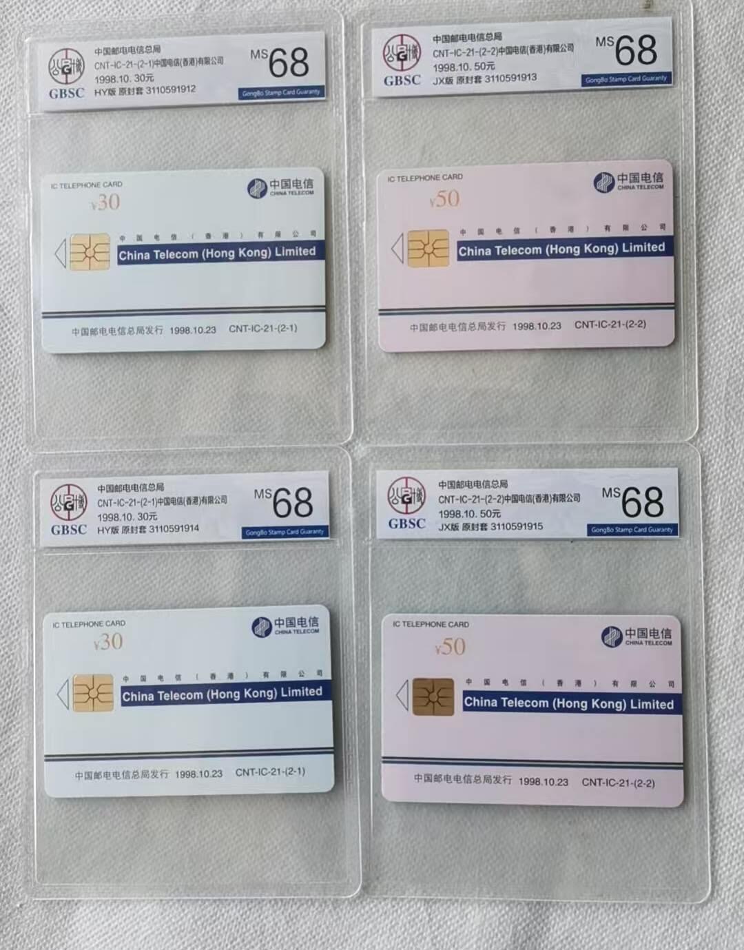 【琪哥网】评级磁卡综合场(139） 【公博68】IC卡香港公司2套