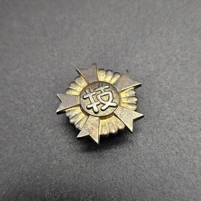 0元起拍勋章 第344期 咸鱼国勋章拍卖专场 4月8日（周三）下午6：00开始 - 日本劳动大臣发 一级技能士证章 纯音造币局制