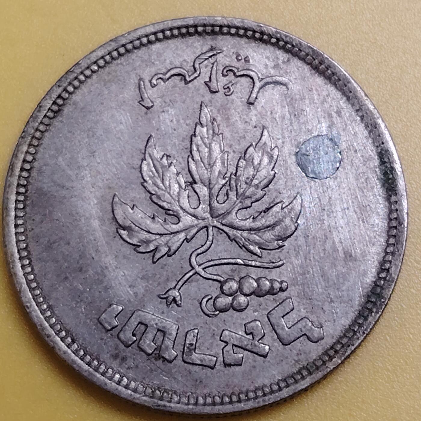 布加迪🐬～世界钱币(上海)🌾第 287 期 /  各国套币和散币 以色列🇮🇱