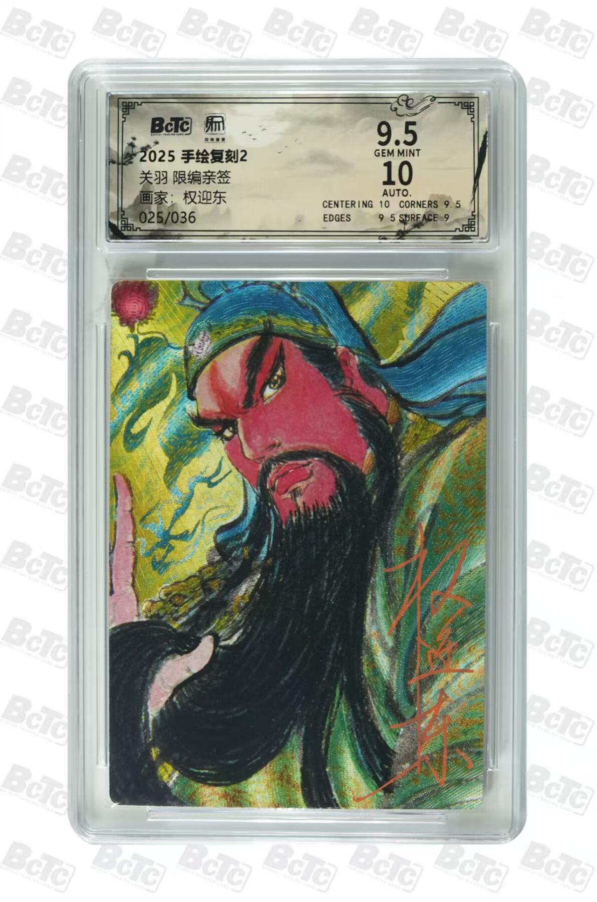 阳大大卡牌拍卖第108期（持续收拍品，周六晚上九点截拍，进群福利早知道）