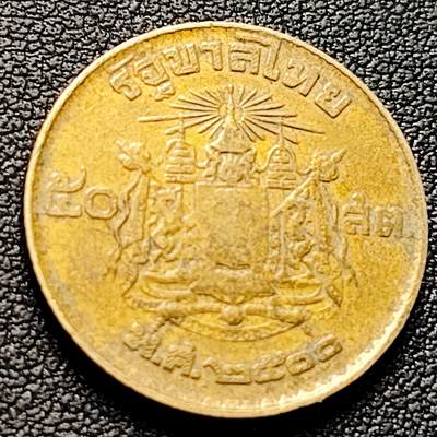 泉币菌-第220场-拍品多 请提前出价 - 泰国50萨当1957年铝青铜币 23mm 