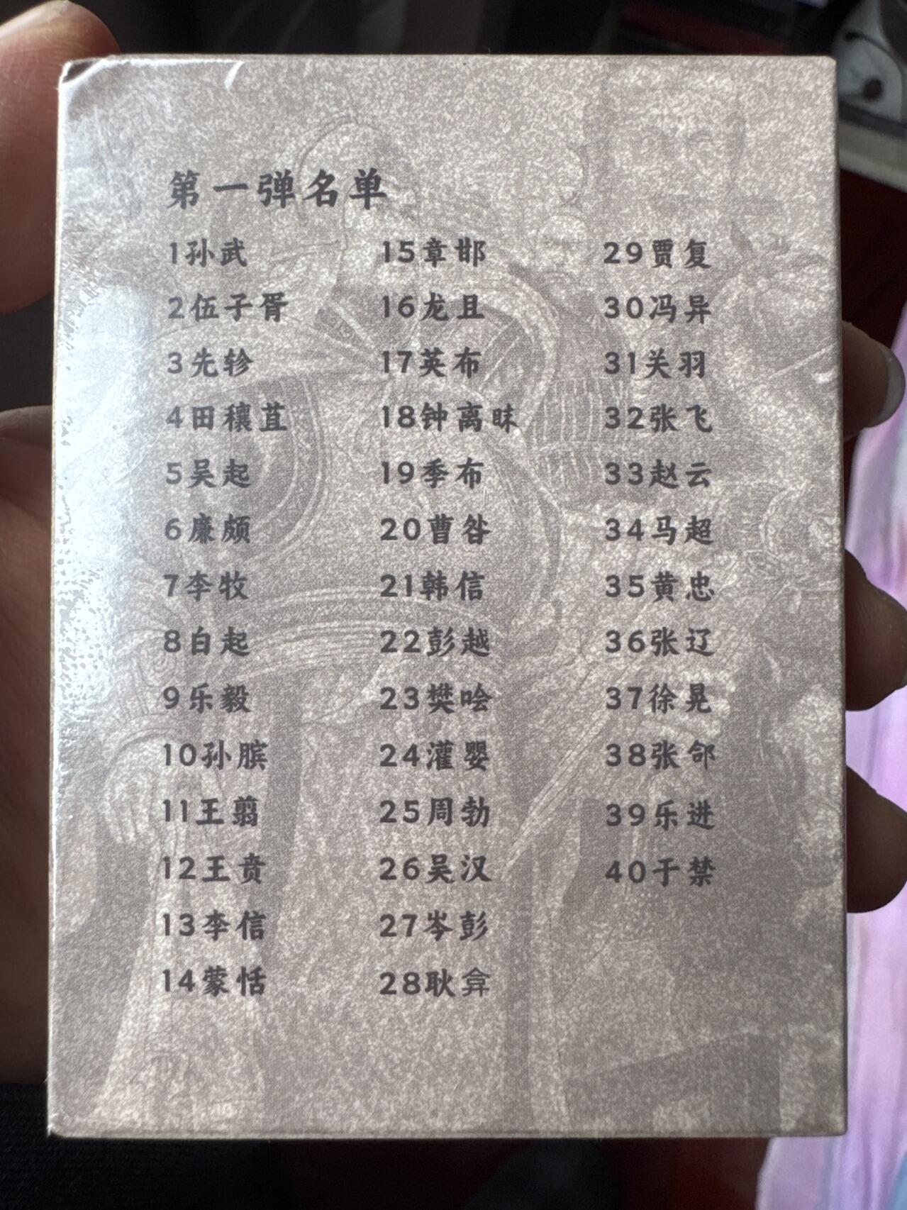 月落卡牌大清仓第8期 超吉梦   林家扬   历代五虎   全新未拆普卡一套