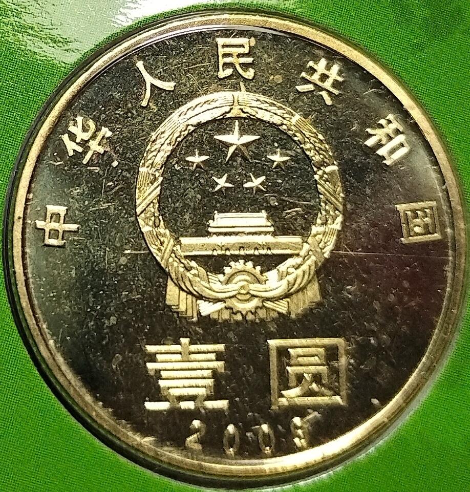 环境保护纪念币一套两枚，2009+2010年，康银阁装帧卡册，带证书，中国人民银行发行，面值1元，黄铜合金材质，适合收藏。按图发货！