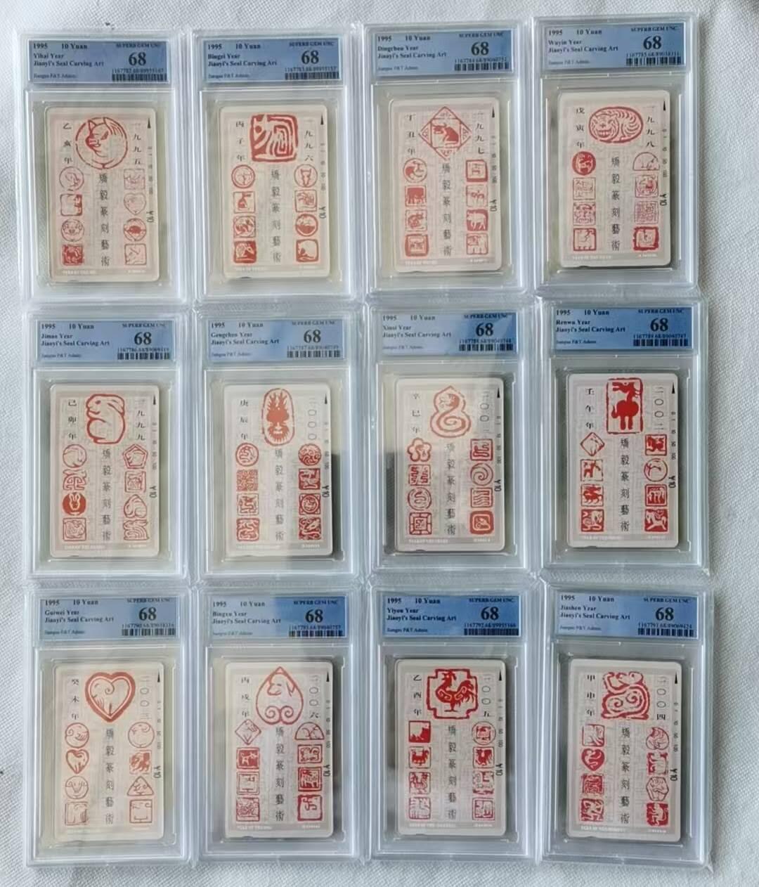 【琪哥网】评级磁卡综合场(139）