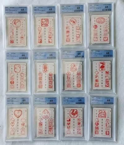 【琪哥网】评级磁卡综合场(139） - 【PCGS68】江苏十二生肖