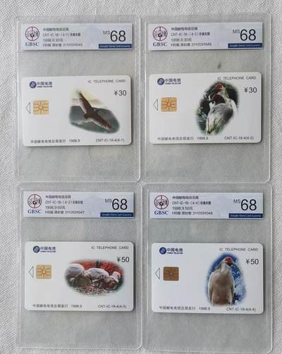 【琪哥网】评级磁卡综合场(139） - 【公博68】IC卡朱鹮