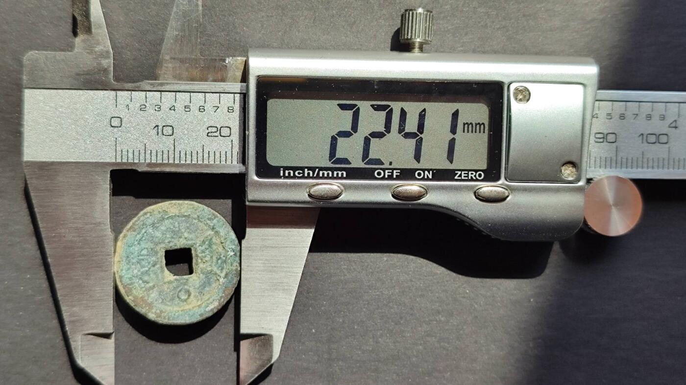 光绪通宝宝津背星4版