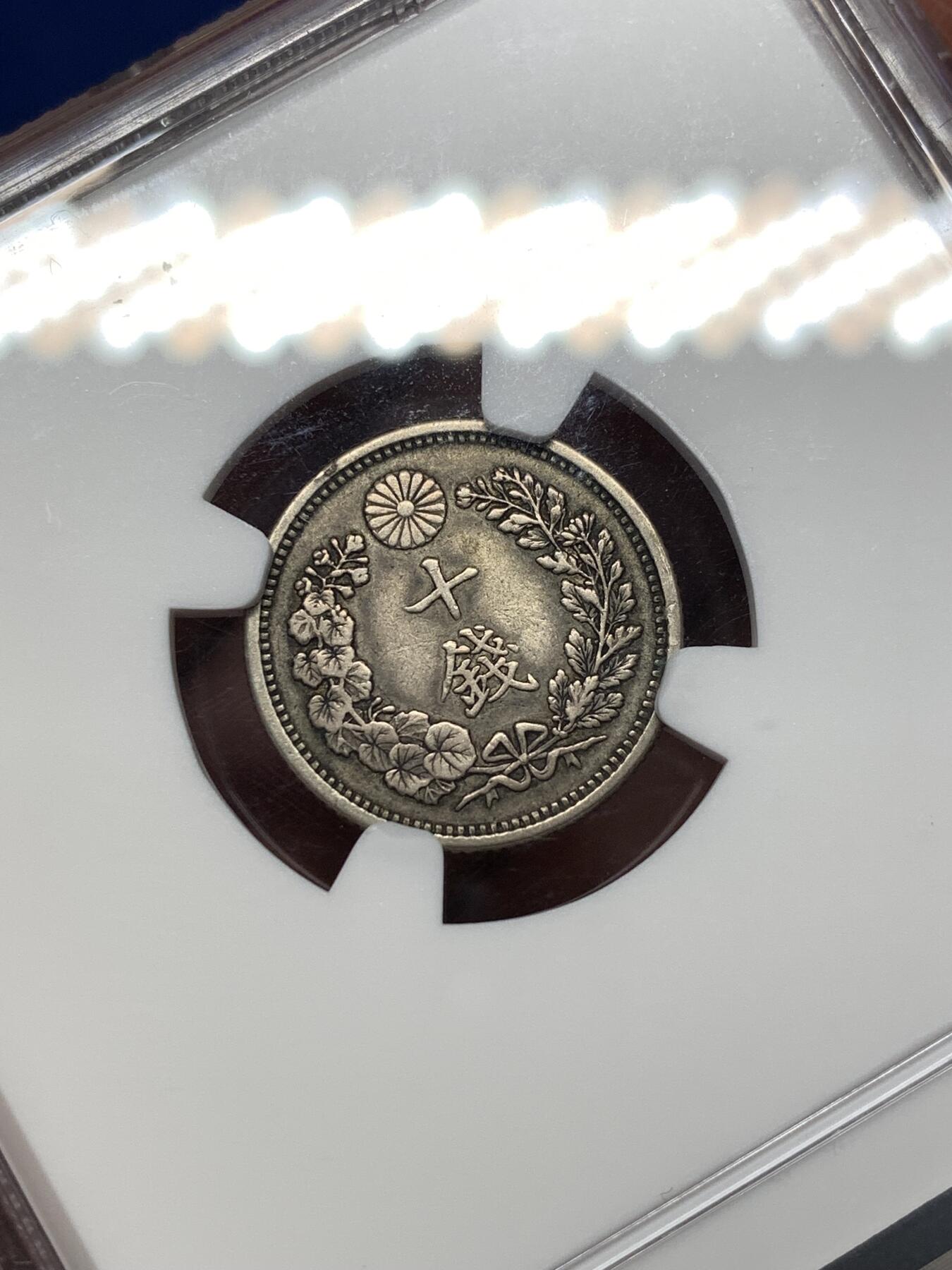 《竞宝斋》第477场 周日，周一 2场连拍 （全场包邮）欢迎送拍 NGC XF45 日本1901明治34年龙十钱银币 流通老味道 百年未沾水 XF45流通分数 明治34年特年 少见品种 年份收藏家必备