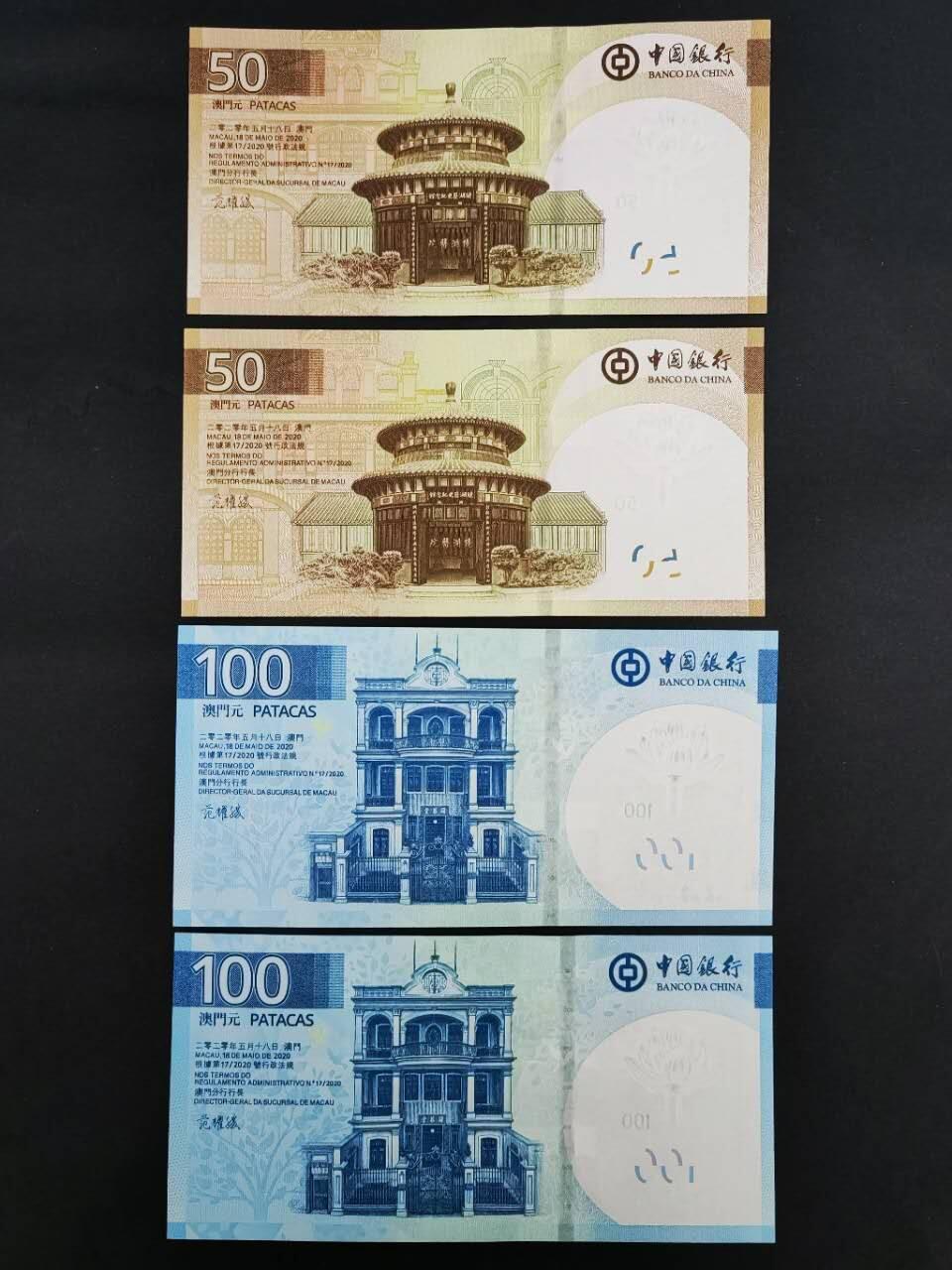 中港澳民国纸币专场260417场 澳门🇲🇴50  100元补号ZB，号码无4.7。四张全新品相UNC。