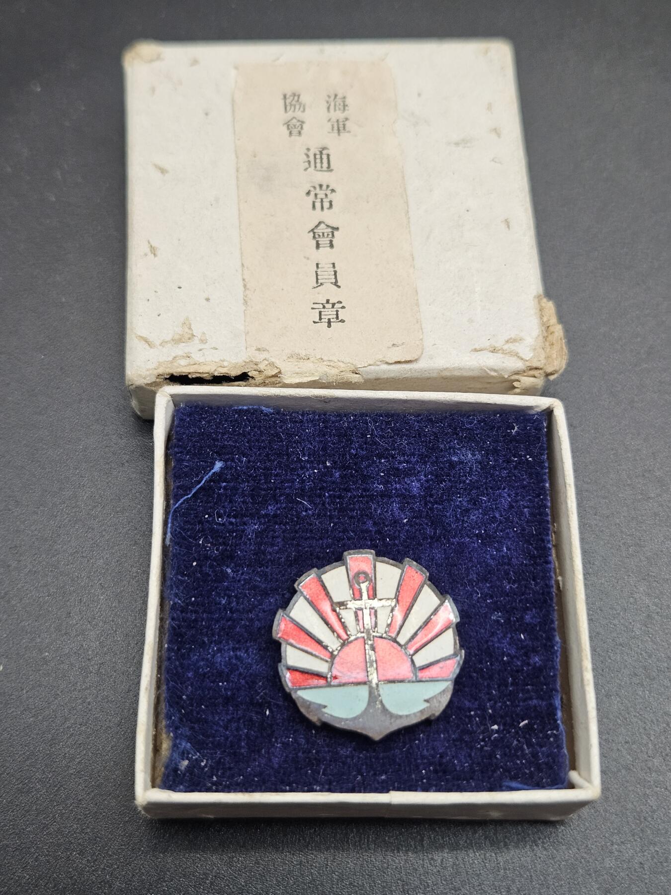 0元起拍勋章 第344期 咸鱼国勋章拍卖专场 4月8日（周三）下午6：00开始