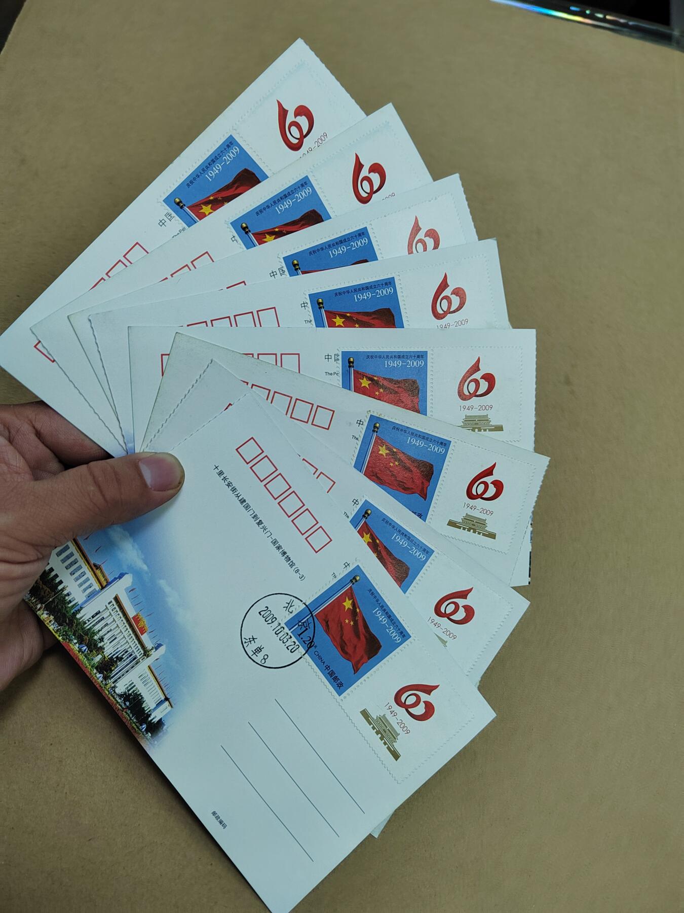 PCAI钱币  6-799  钱币邮票小专场 八张邮品