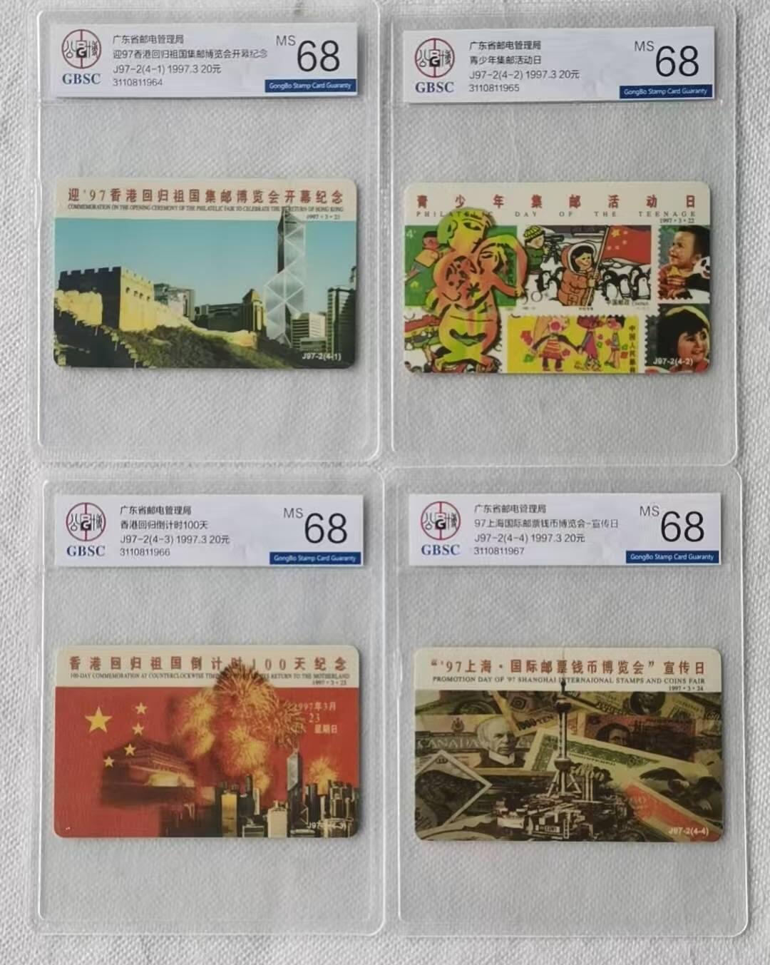 【琪哥网】评级磁卡综合场(139）