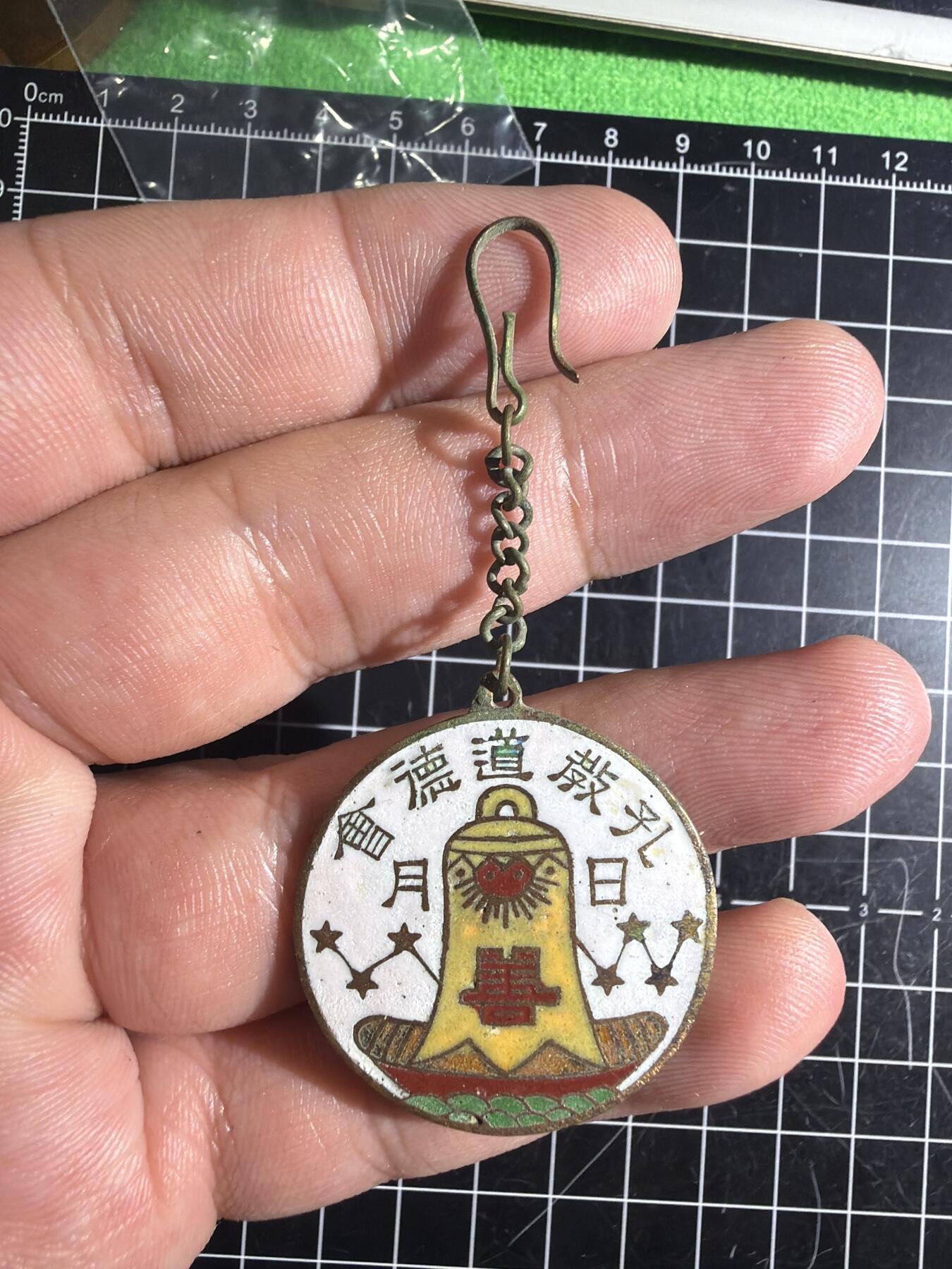 古冰库章牌勋赏收藏第59次拍卖 民国时期孔教道德慈善证章