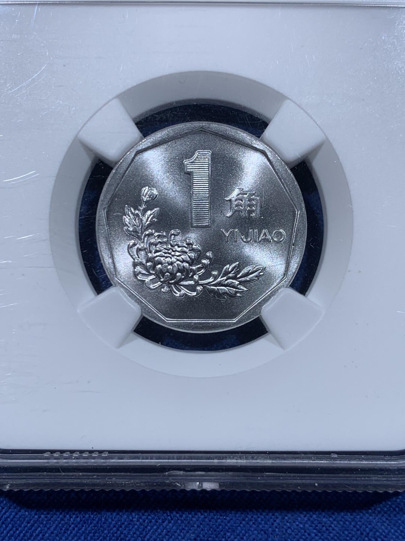 《竞宝斋》第477场 周日，周一 2场连拍 （全场包邮）欢迎送拍 两枚一组 NGC MS66 中国1997年/1999年菊花1角硬币