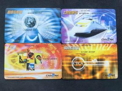 中国集卡电话磁卡专场拍卖(五十六) ICG12电信网络JS版4全新无封套