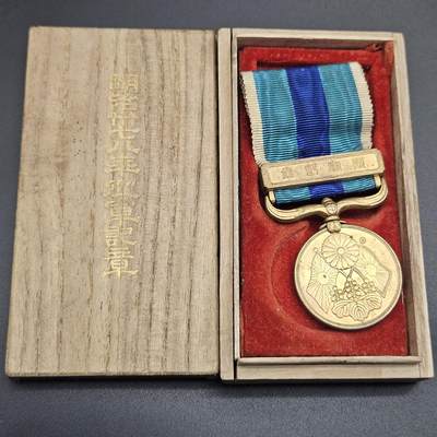 0元起拍勋章 第344期 咸鱼国勋章拍卖专场 4月8日（周三）下午6：00开始 - 明治三十七八年日露从军记章