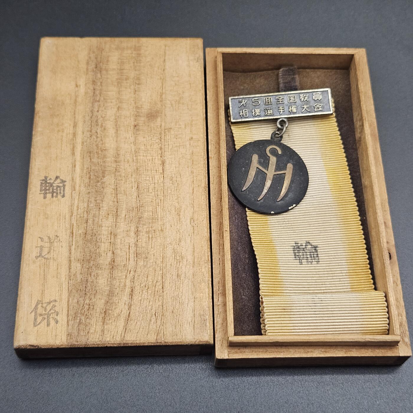 0元起拍勋章 第344期 咸鱼国勋章拍卖专场 4月8日（周三）下午6：00开始