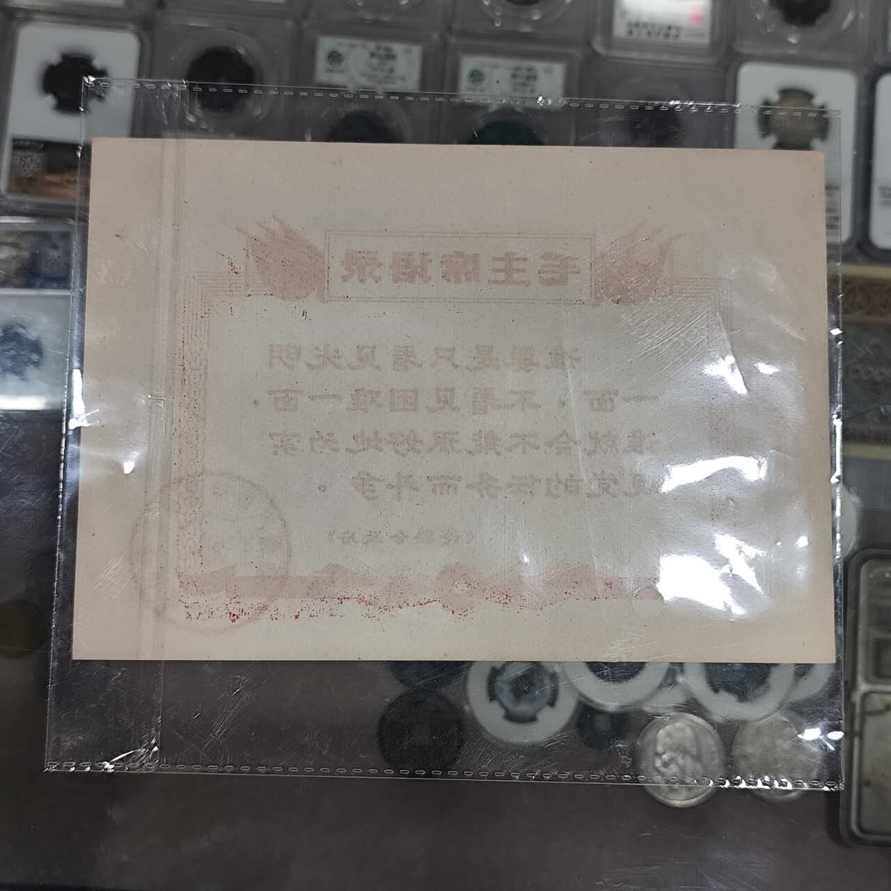 4月4日结束，成斌徽章钱币专场