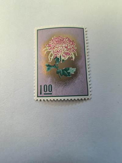 杂票 - 中国邮票 菊花1枚新1元有黄点