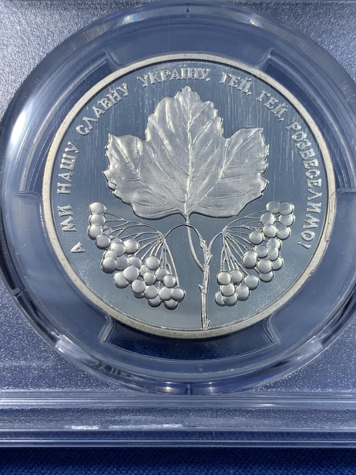 《竞宝斋》第477场 周日，周一 2场连拍 （全场包邮）欢迎送拍 PCGS MS68 乌克兰2022年民歌节主题，红莲经典图案，5格里夫纳精制纪念币，设计精美、品相上佳，收藏佳品。