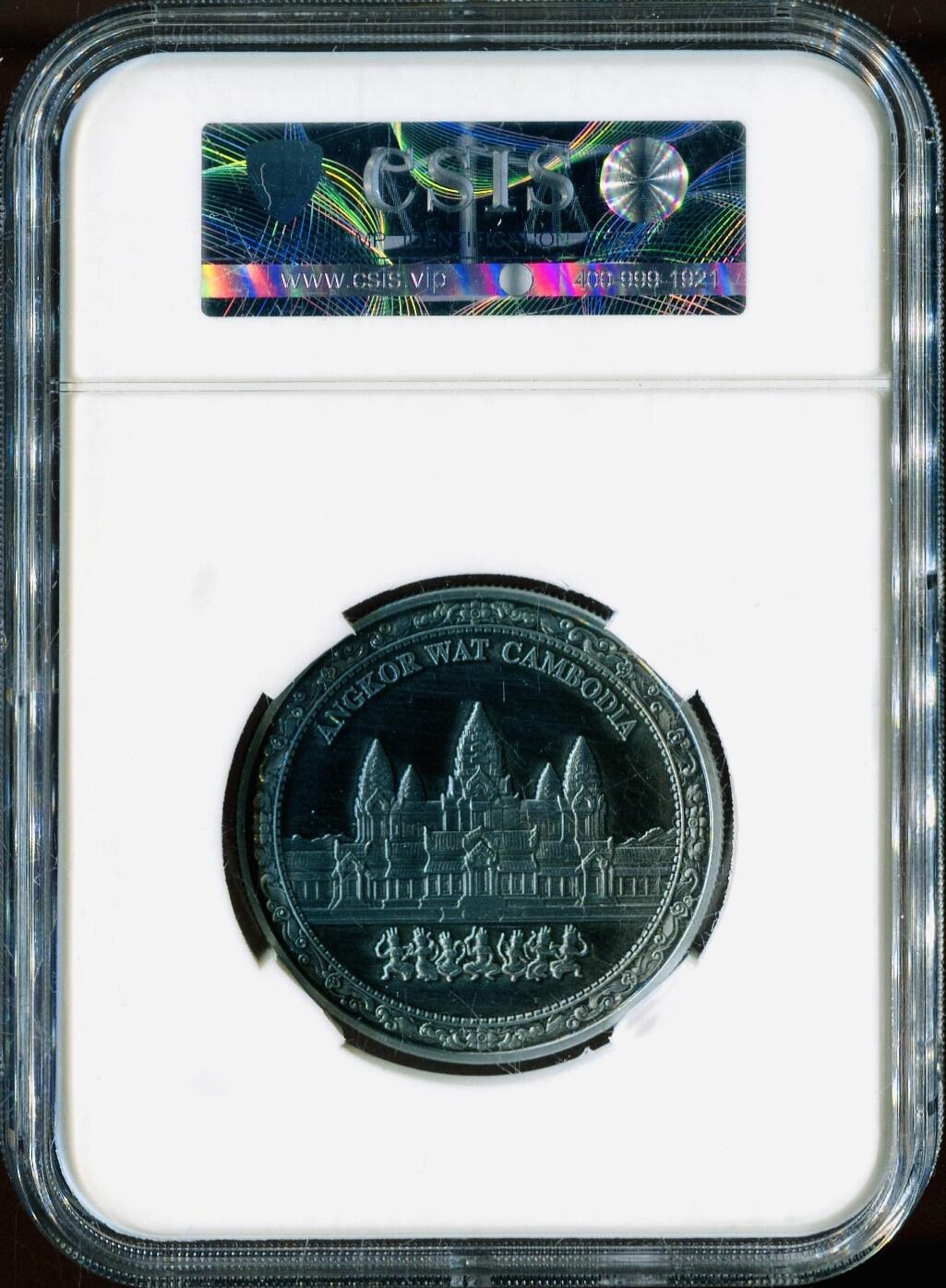 CSIS-GREAT评级精品钱币拍卖第三百四十七期