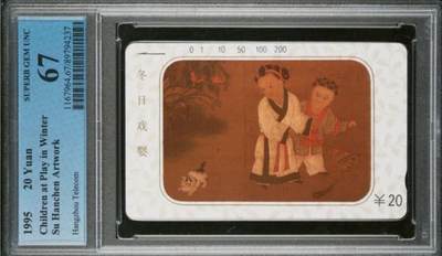 【琪哥网】评级磁卡综合场(139） - 【PCGS67】杭州戏婴图散卡