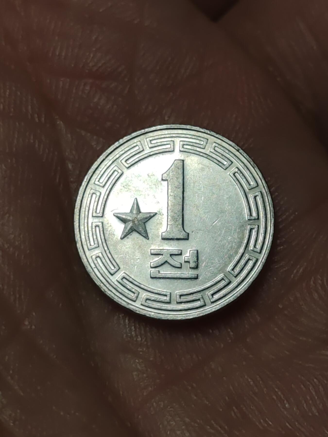 2026年第四十一场(总第二百一十场）外国好品散币场(免佣金) 朝鲜🇰🇵1959单年份1钱(单星版)