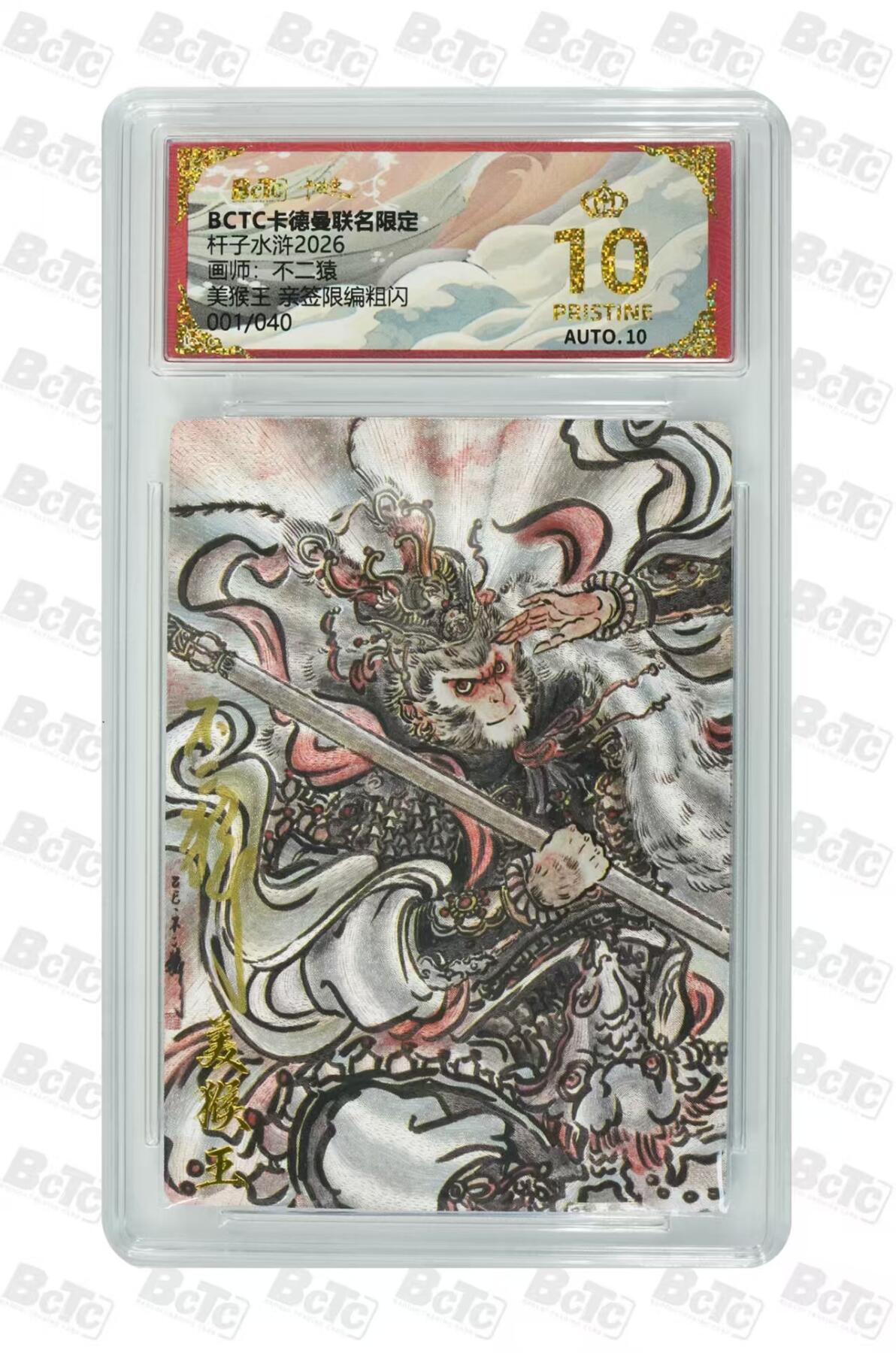 阳大大卡牌拍卖第108期（持续收拍品，周六晚上九点截拍，进群福利早知道）