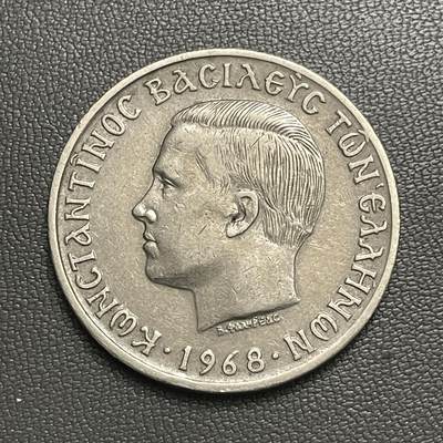 回流0405 - 希腊1968年10德拉克马 康斯坦丁二世 铜镍币
