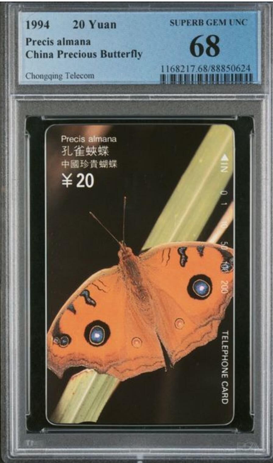 【琪哥网】评级磁卡综合场(139）