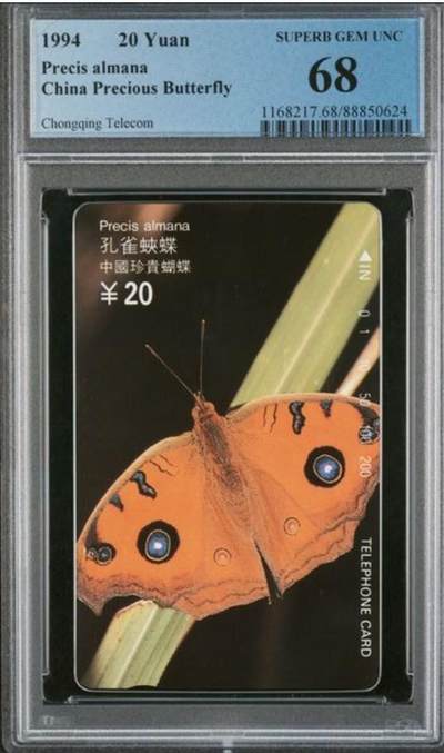【琪哥网】评级磁卡综合场(139） - 【PCGS68】重庆蝴蝶散卡