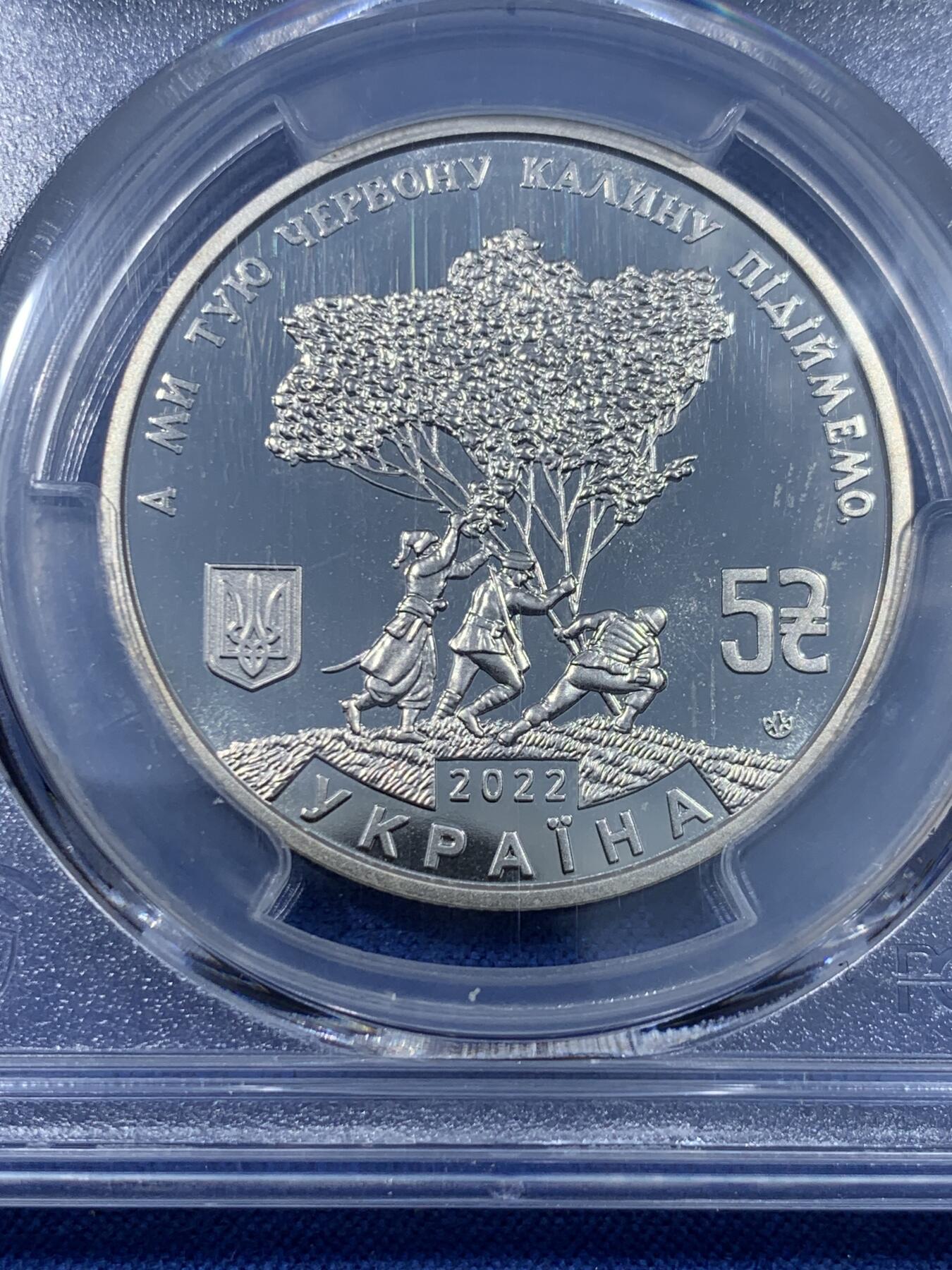 《竞宝斋》第477场 周日，周一 2场连拍 （全场包邮）欢迎送拍 PCGS MS68 乌克兰2022年民歌节主题，红莲经典图案，5格里夫纳精制纪念币，设计精美、品相上佳，收藏佳品。