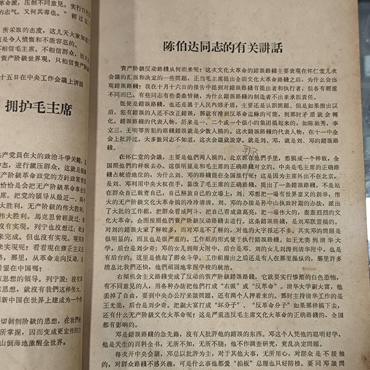 4月4日结束，成斌徽章钱币专场