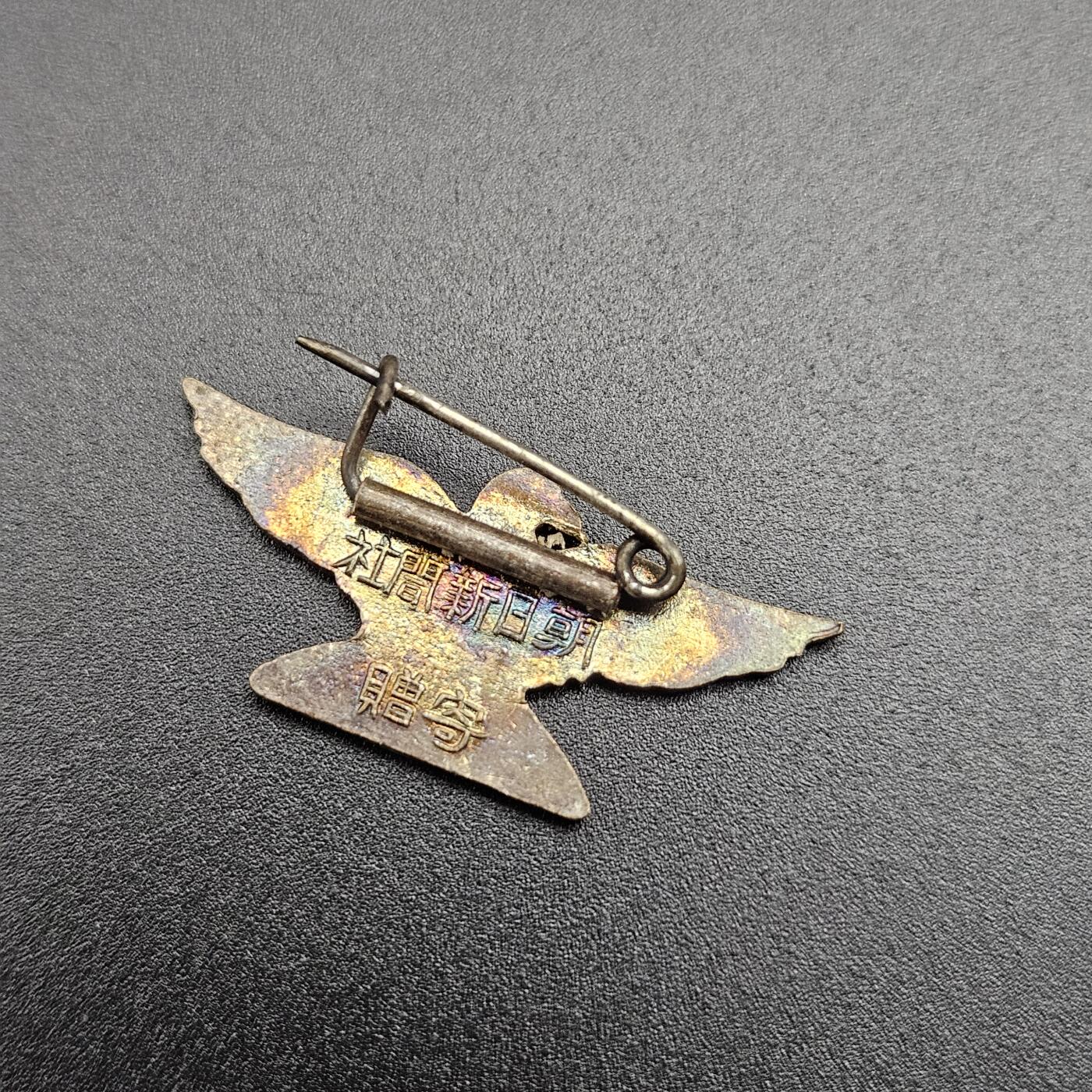 0元起拍勋章 第344期 咸鱼国勋章拍卖专场 4月8日（周三）下午6：00开始 日本战时徽章