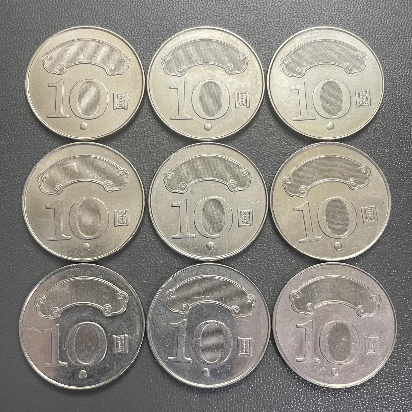 回流0405 民国拾圆9枚 中山先生