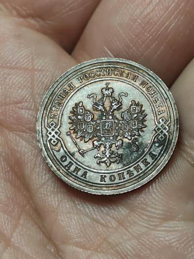 2026年第四十一场(总第二百一十场）外国好品散币场(免佣金) - 好品–沙俄1904年1戈比(尼古拉二世时期，С.П.Б.标圣彼得堡造)