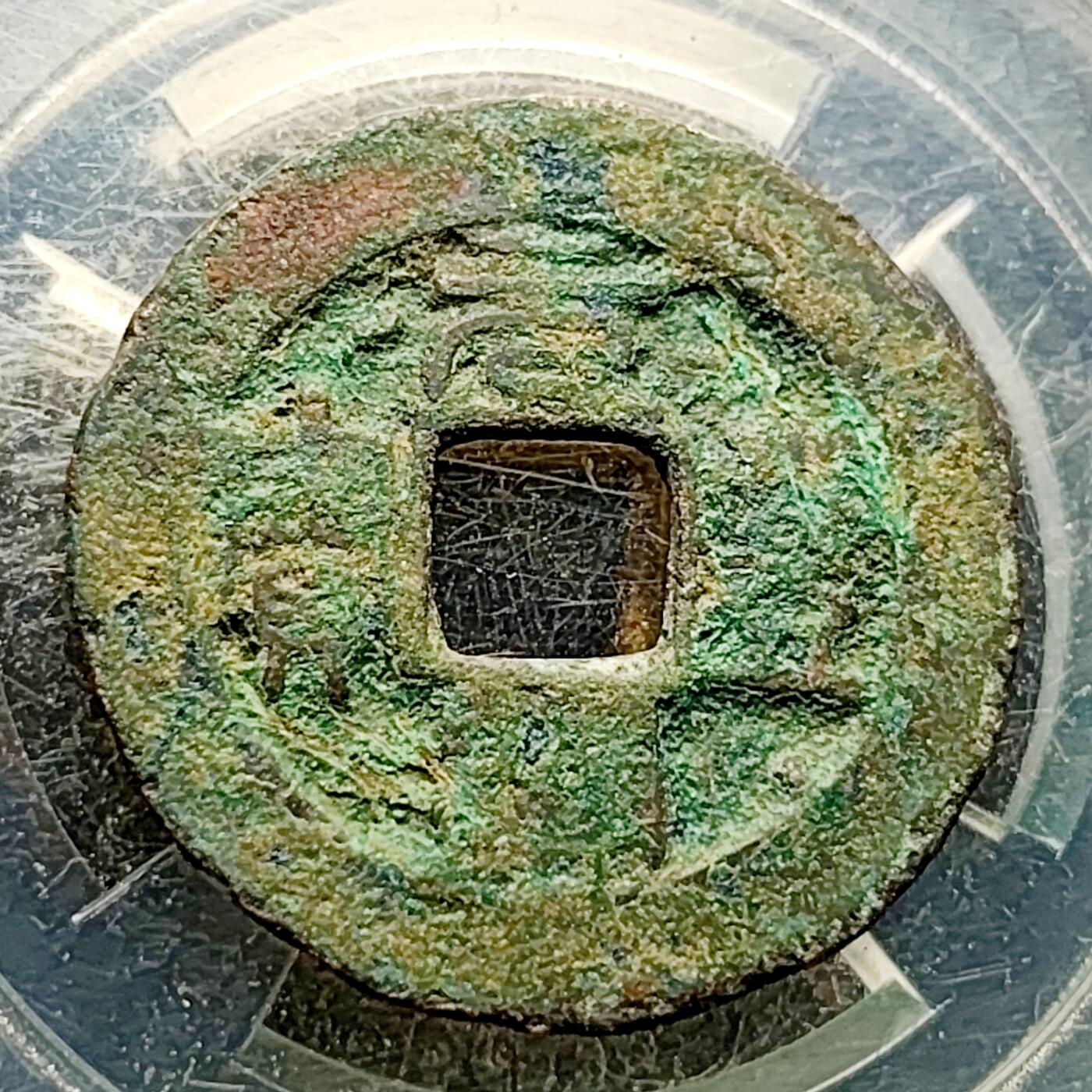 泉币菌-第220场-拍品多 请提前出价 。