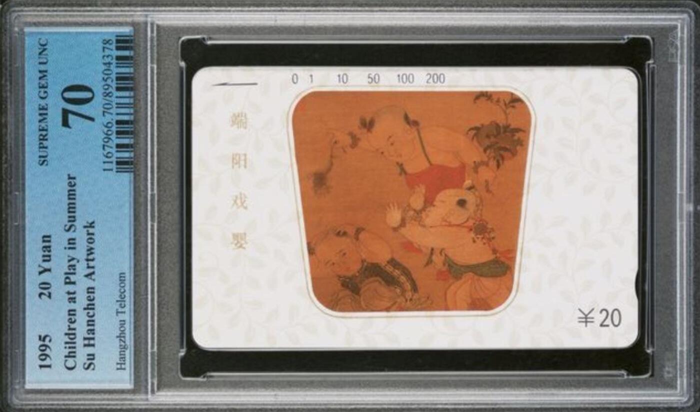 【琪哥网】评级磁卡综合场(139） 【PCGS70】杭州戏婴图散卡