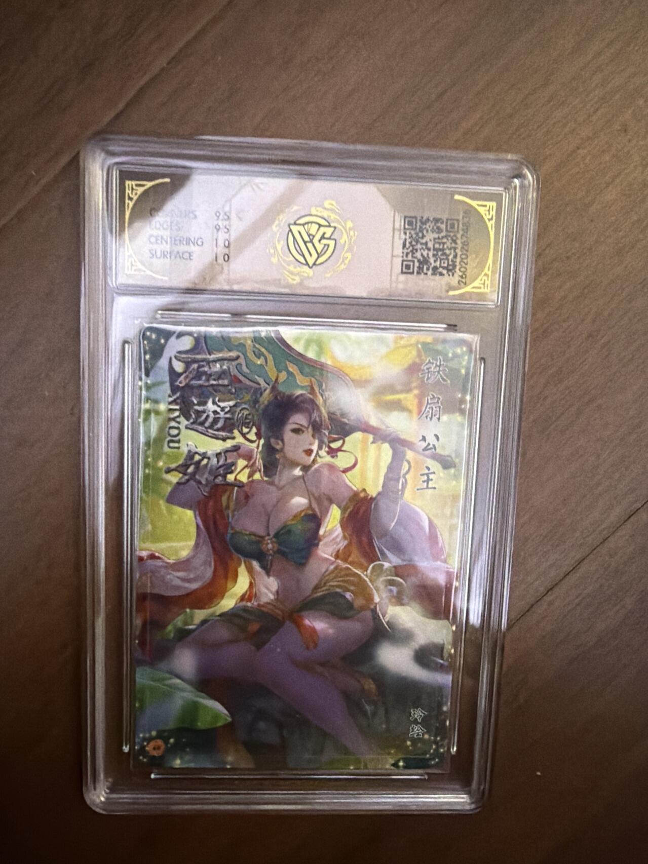 阳大大卡牌拍卖第108期（持续收拍品，周六晚上九点截拍，进群福利早知道）