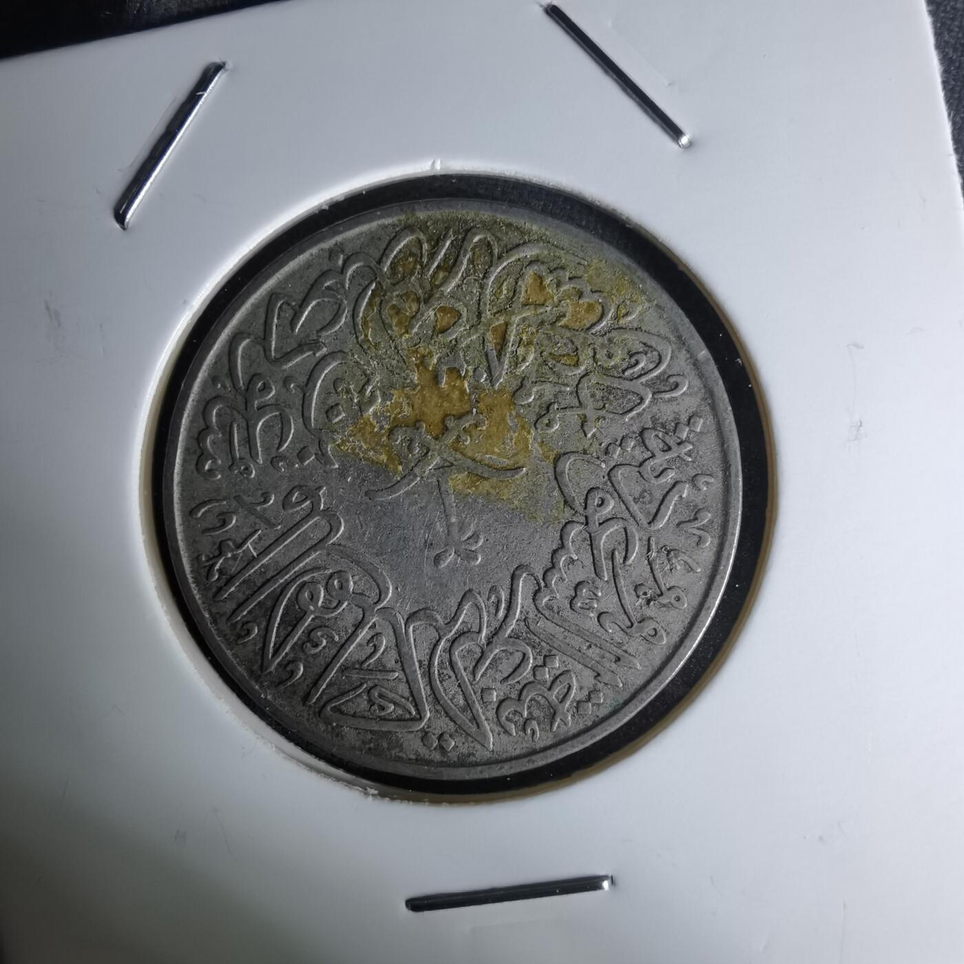 沼泽如烟--第1045场 沙特