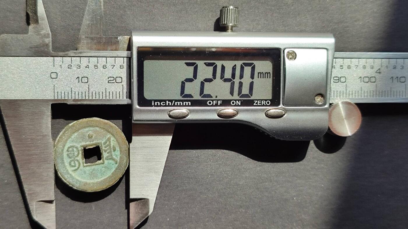 光绪通宝宝津背星4版