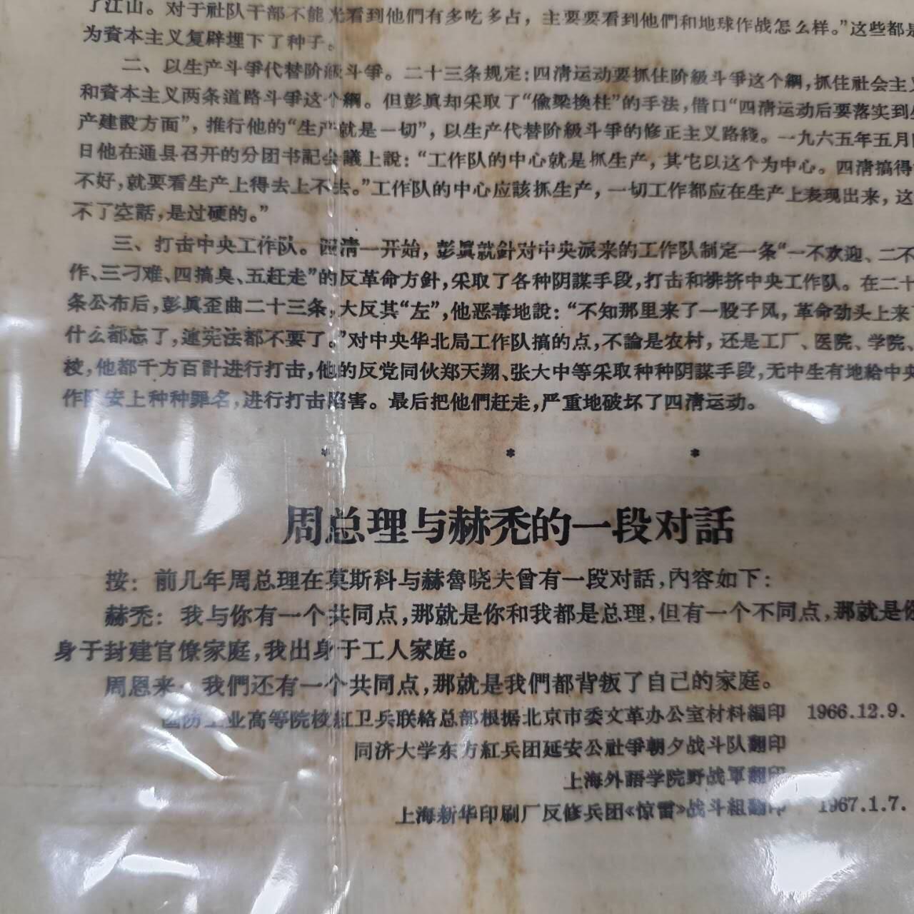 4月4日结束，成斌徽章钱币专场