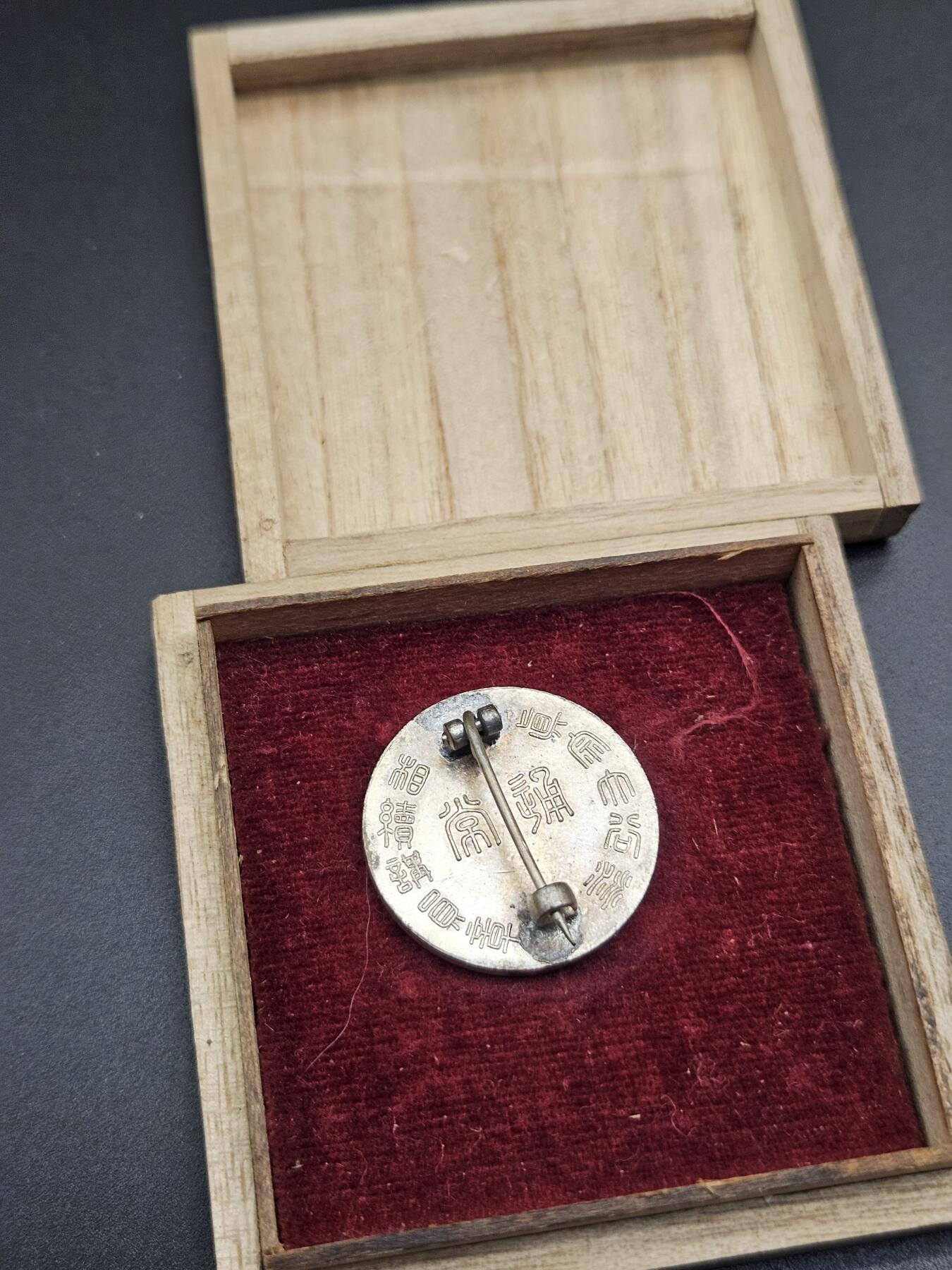 0元起拍勋章 第344期 咸鱼国勋章拍卖专场 4月8日（周三）下午6：00开始