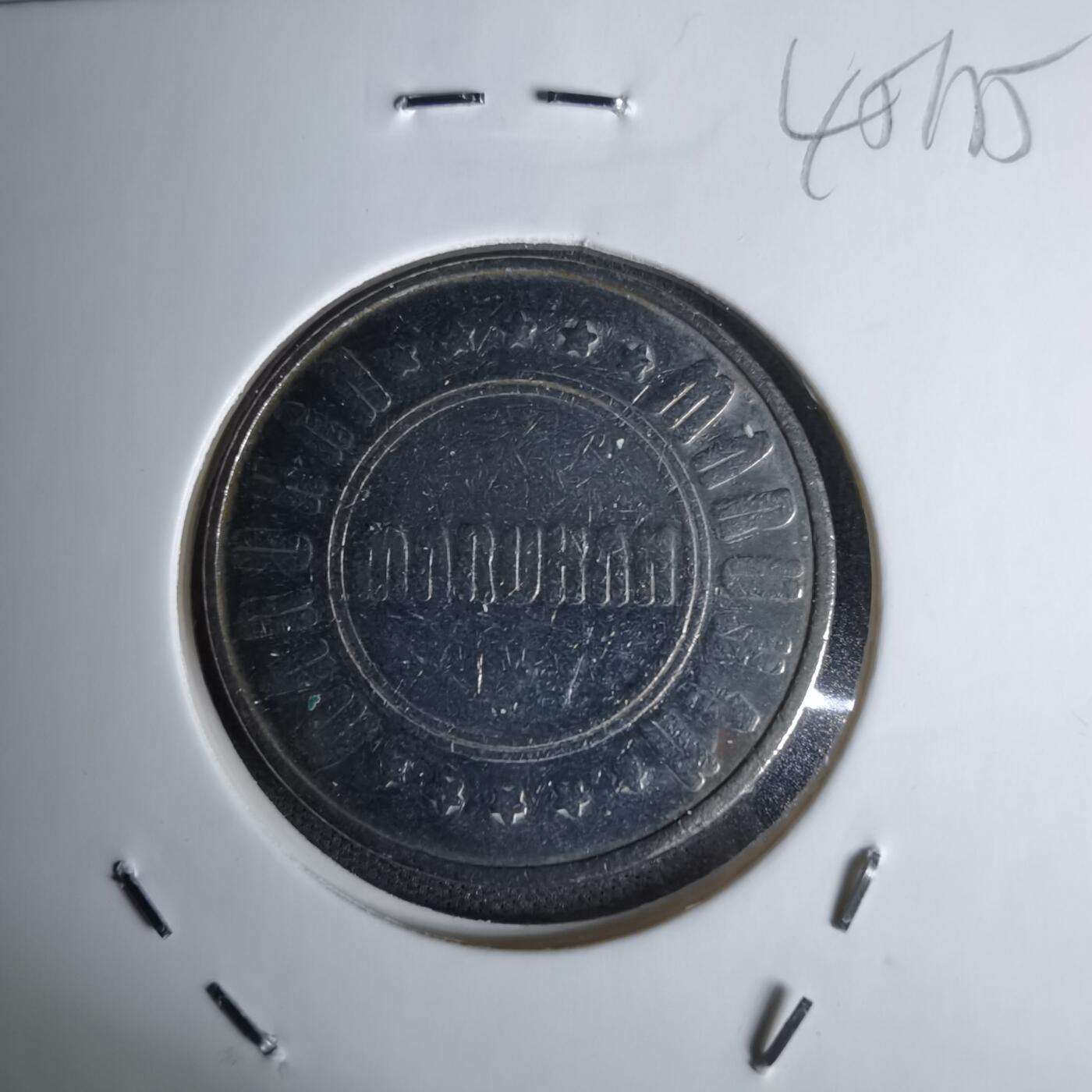 沼泽如烟--第1045场 娱乐代币