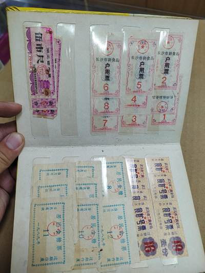 PCAI钱币  6-799  钱币邮票小专场 - 早期票据二页