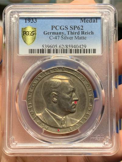 《竞宝斋》第477场 周日，周一 2场连拍 （全场包邮）欢迎送拍 - PCGS SP62 德国1933年民族社会主义工人党党魁大事记纪念银章 名誉品C-47 银光闪闪  背面支撑有磕