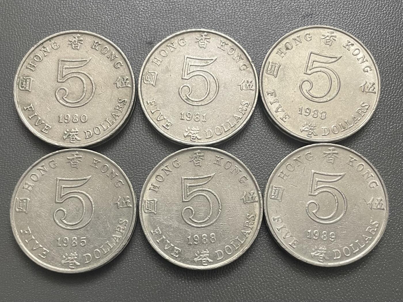 回流0405 香港1980-1989年5元 英女王头像圆形镍币6枚不同年份