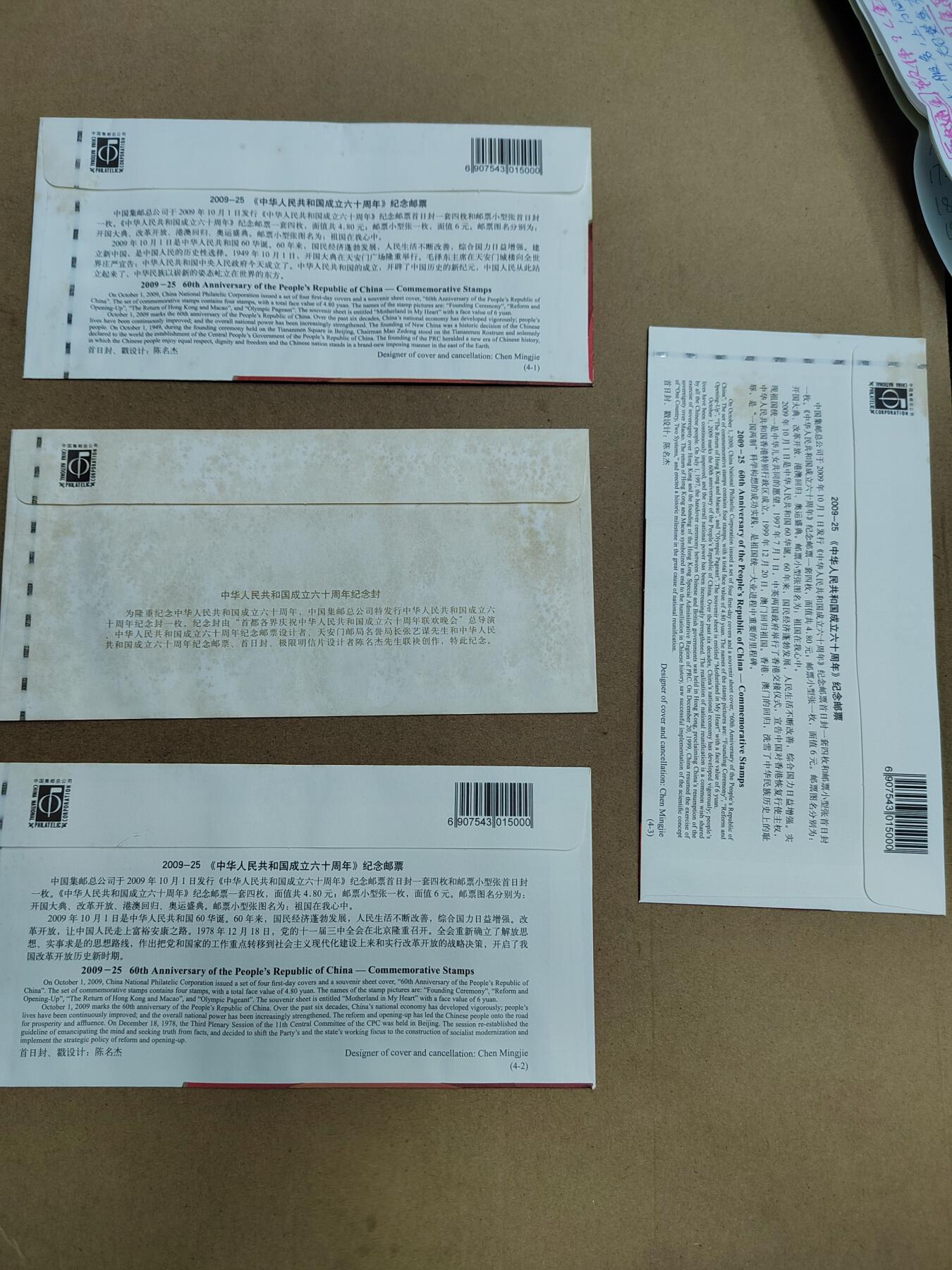 PCAI钱币  6-799  钱币邮票小专场 纪念封