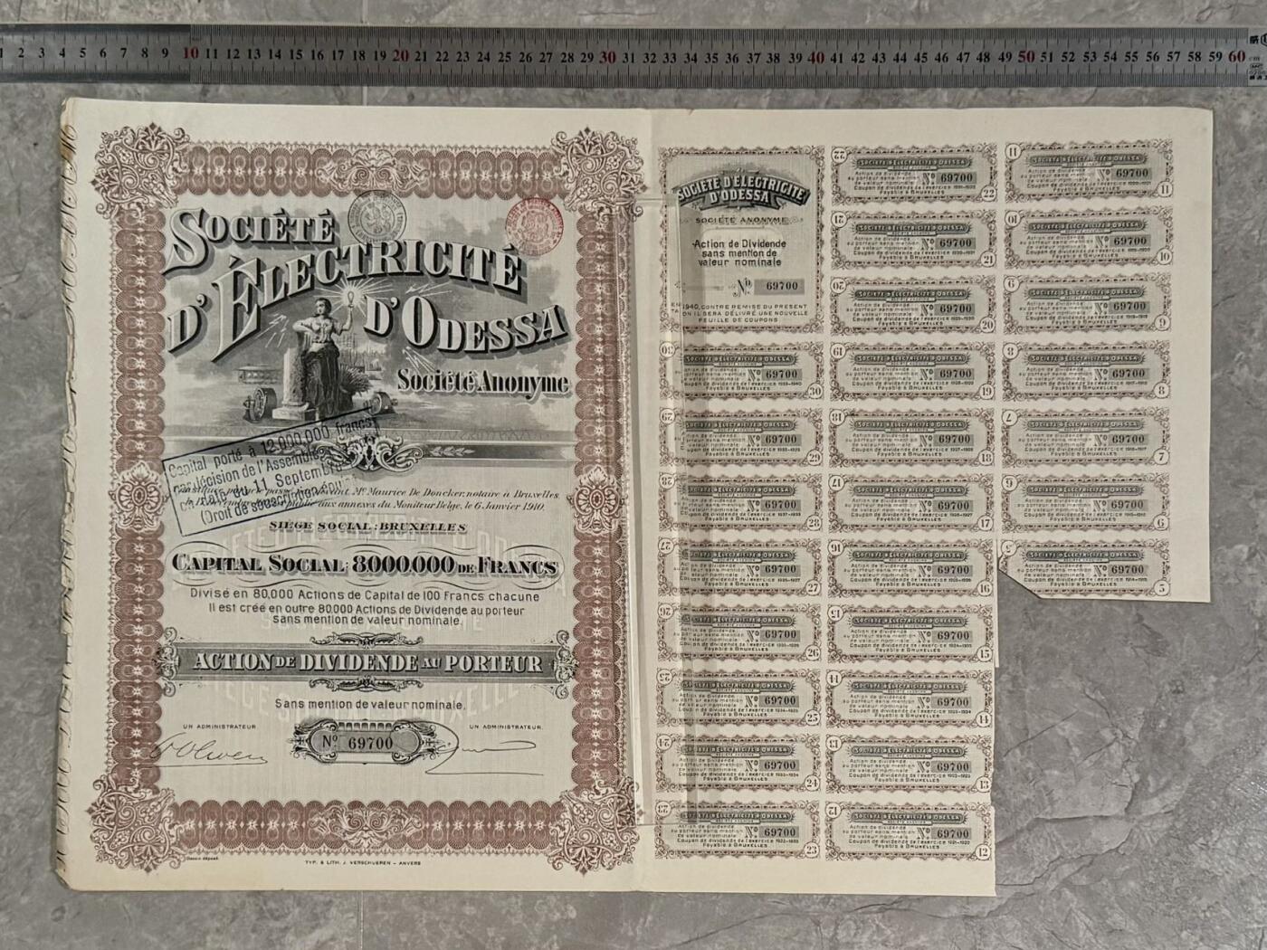 上世纪初国外股票金融票证限时拍，全场包邮0佣金，第260407期  【乾奕收藏】上世纪初1923年法国敖德萨电力公司无记名股票100股股票，8000000法郎资本，分为80000股，编号69700号，品相以图为准，适合老证券、股票、历史资料收藏。